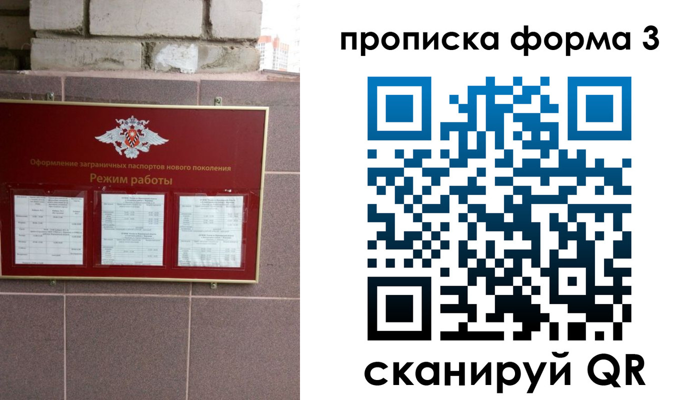 прописка ребенка в Полярном