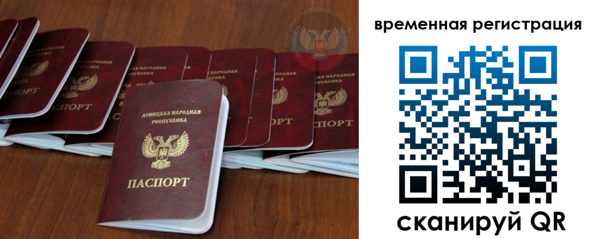 прописка законно в Полярном