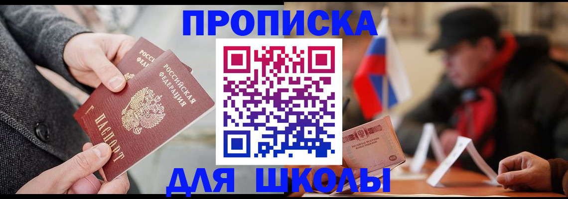 прописка поиск в Полярном