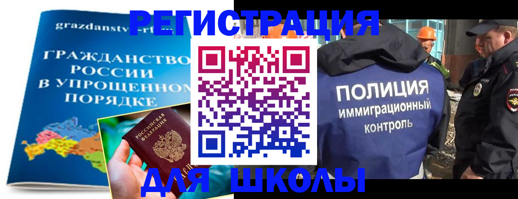 временная регистрация в квартире в Полярном